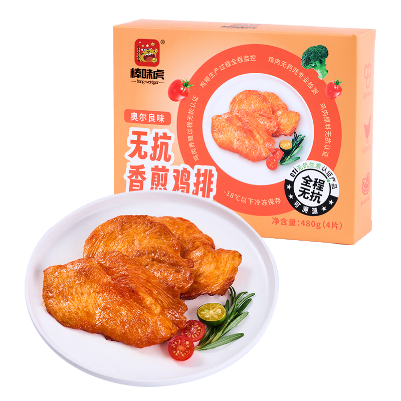 ��ζ�� �¶���ζ�޿����� 480g/4Ƭ 11.9Ԫ/������59.5Ԫ��