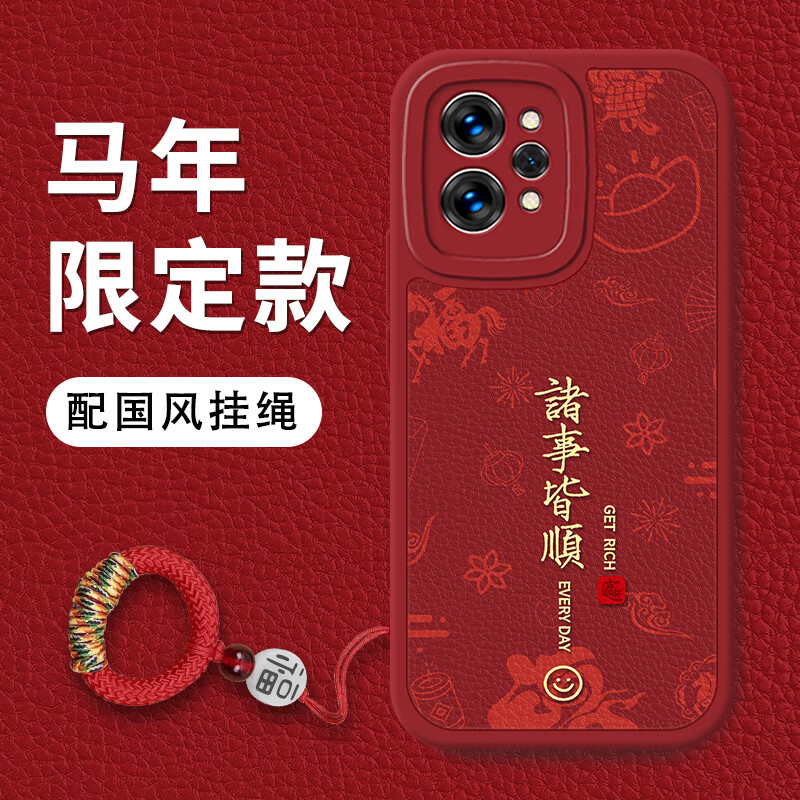 武仔壳适用真我GT2Pro手机壳新年款保护套2026年大吉全包防摔国潮红色喜庆硅胶软外壳男女 【马年诸事皆顺红】赠送福字挂绳 真我 GT2Pro