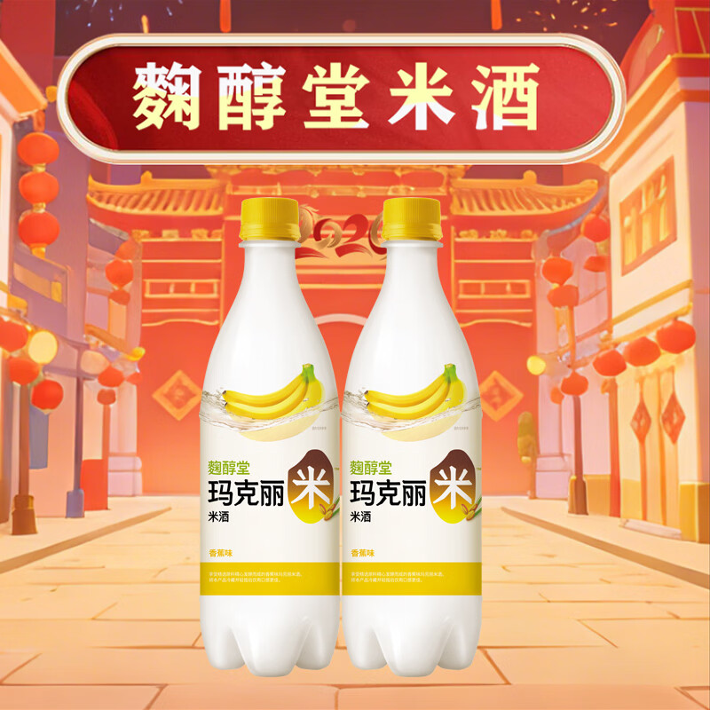 麴醇堂 香蕉味 750ml*2瓶  韩国玛克丽米酒 低度洋酒节日礼物酒