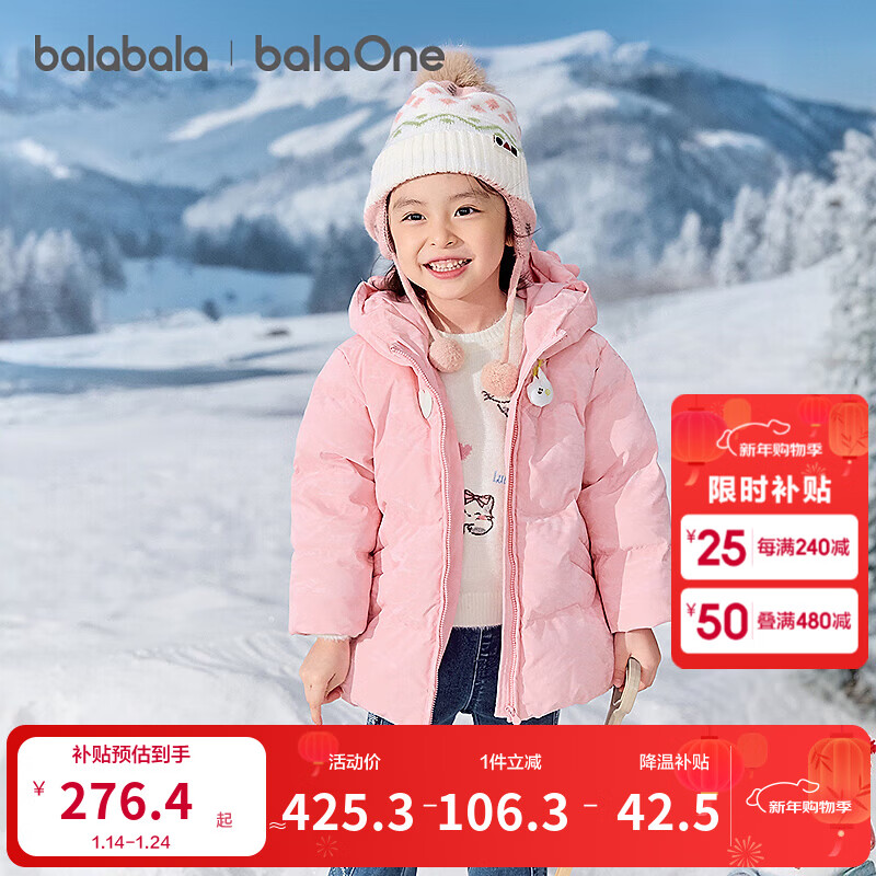巴拉巴拉balaOne儿童羽绒服女童连帽童装2025年冬季新款厚款保暖 珠光粉60067-白鸭绒 110 充绒量86g