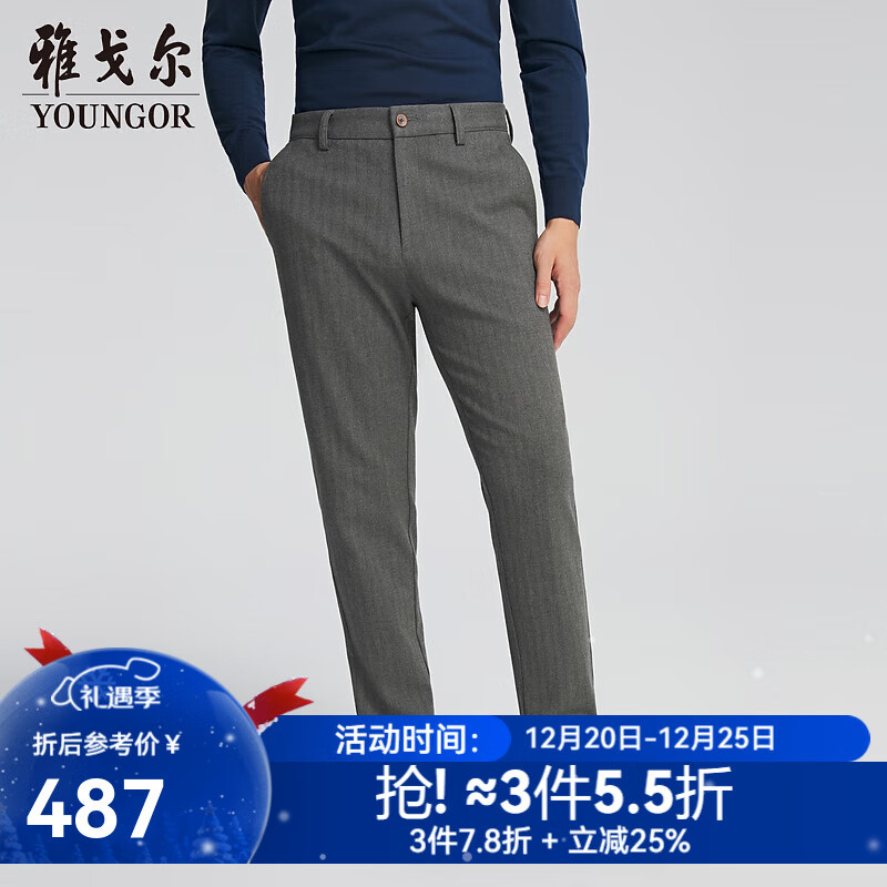 雅戈尔（YOUNGOR）裤子男士秋冬季青年男免烫休闲裤棉混纺面料易打理商场同款 中灰YCDP335615DWY 37 180/92A