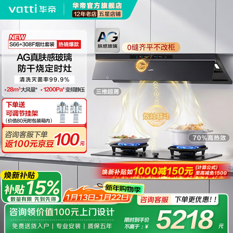 ���ۣ�VATTI�� i11S66��С�ɵ�Max������ƽǶ��Ƶ���̻�ŷʽ����һ��28������������������������װ S66+308F | ���ܷ���������װ