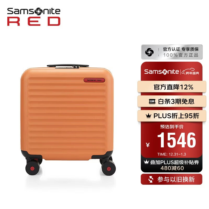 新秀丽（Samsonite）行李箱16英寸拉杆箱便携旅行箱包HG0芥末黄密码登机箱