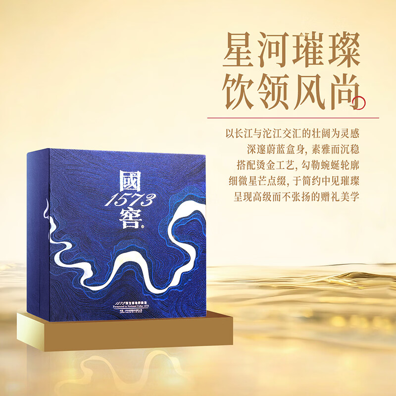 泸州老窖 国窖1573 浓香型白酒 星河璀璨礼盒 38度500ml*2低度 含礼袋酒具
