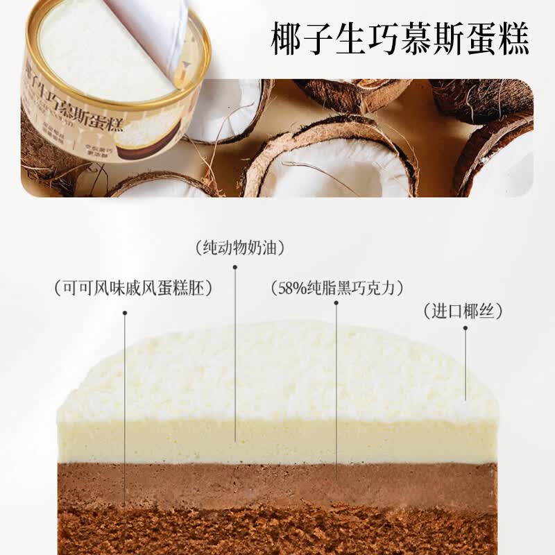 贝优谷罐子蛋糕罐罐慕斯甜品蛋糕下午茶提拉米苏蛋糕生日点心零食糕点 原味1+椰巧1+牛乳1+抹茶1 80g 4罐