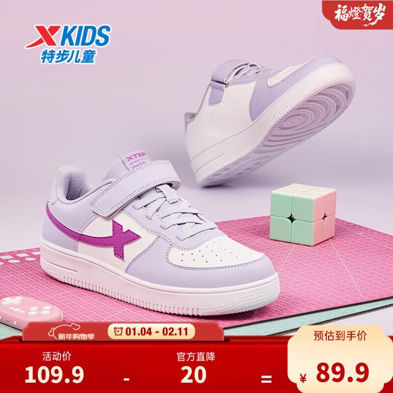 特步儿童空一板鞋春秋男女童小中大童透气革面柔软舒适时尚魔术贴鞋子 雪青紫/浅品红 36