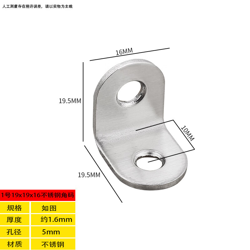 響震不銹鋼角碼90度直角固定器加厚加寬隔板角鐵l型櫥柜連接件層板托t 1號(hào)L型19