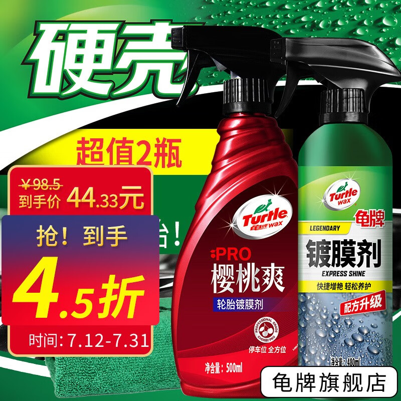前车之鉴龟牌（Turtle Wax）镀膜剂使用感受好不好？告知一个月感受分享