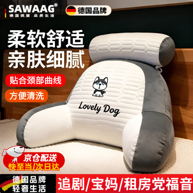 飒望【德国】床头靠背垫软包护腰背靠一体新中式靠枕乳胶床头孕妇沙发 哈士奇【冰丝乳胶夹层材质】 60cm*40cm*25cm 含枕芯 座椅推荐--独立内胆可拆洗 京东折扣/优惠券
