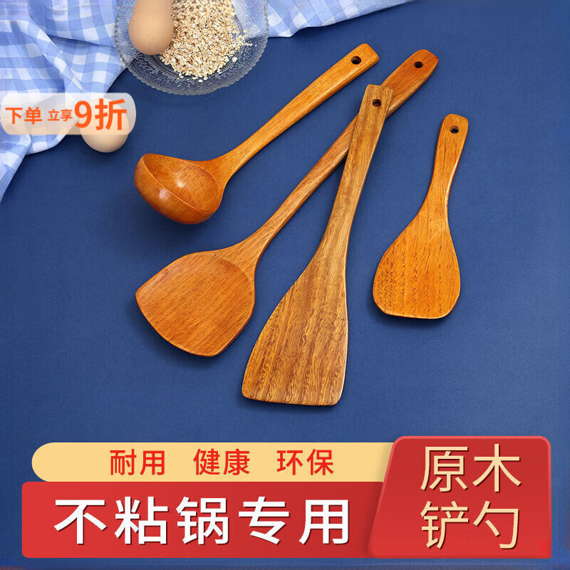 泰禧阁木锅铲木勺子铲子套装饭勺不粘锅锅铲炒菜铲子耐高温木铲子 锅铲【金黄色】