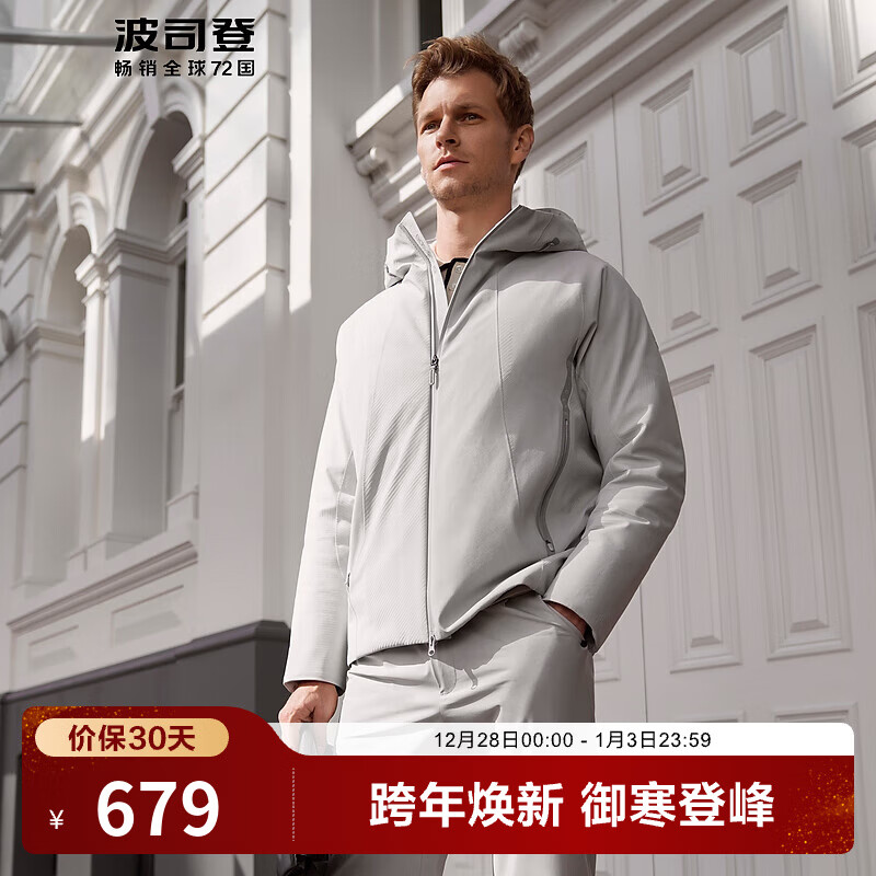 波司登（BOSIDENG）【断码清仓】奥莱特价冬季鹅绒羽绒服男都市系列加厚连帽外套 铝色8212 M 175/92A