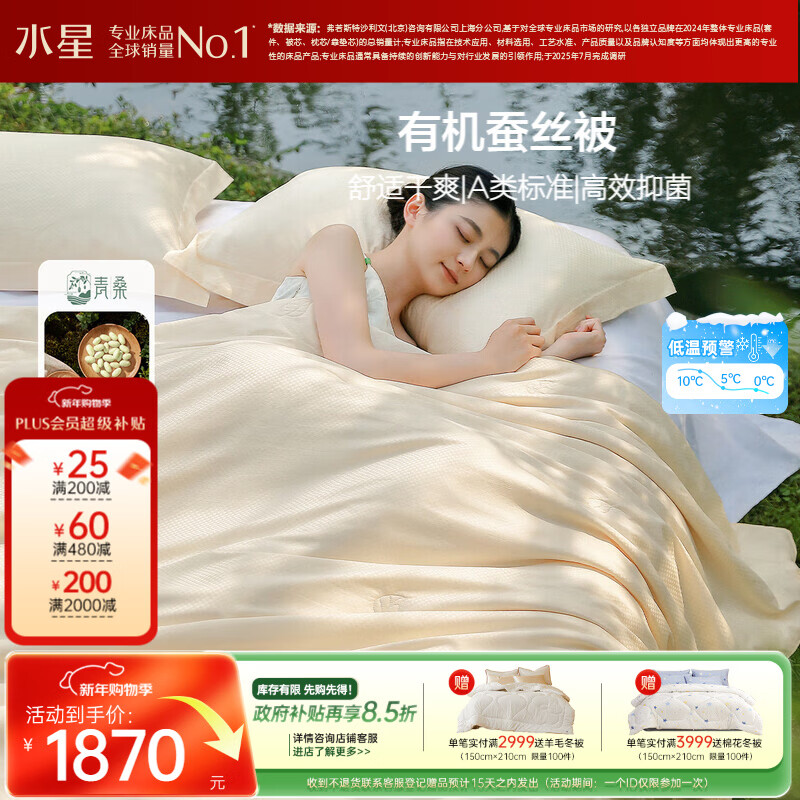 ˮ�ǼҷĲ�˿�� 100%��˿���Ӻ񶬱���ĸ������һ��оԼ12.34��220��240cm 1999Ԫ