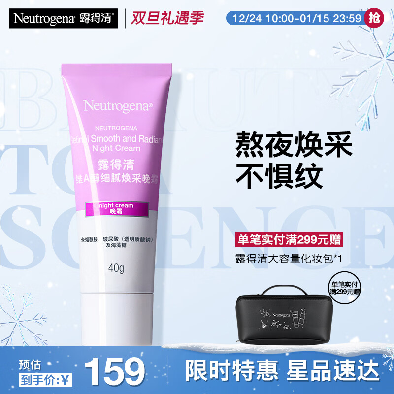 Neutrogena/¶���� A��͸��ˮ�� ��˪ 40g 79Ԫ