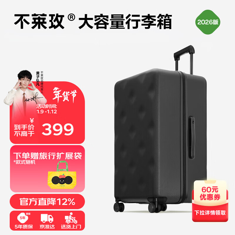 不莱玫行李箱女登机箱拉杆箱男旅行箱大容量学生密码皮箱子20英寸 黑色