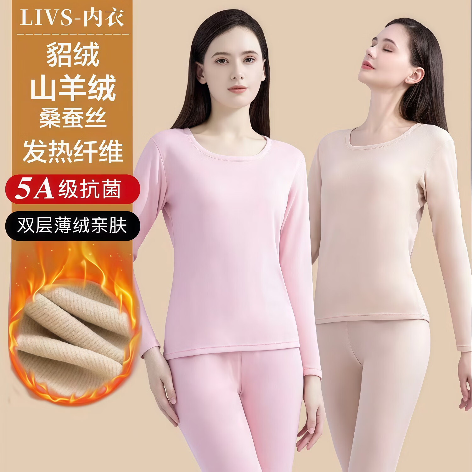 LIVS保暖内衣女2025新款羊绒发热速暖保暖内衣女加绒加厚套装 黑色【羊绒+貂绒】(套装） 3XL 身高（160-170cm） 体重（120-135斤）