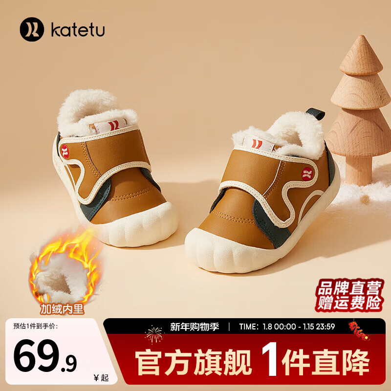 卡特兔婴儿学步鞋男女宝宝冬加绒棉鞋幼儿园室内鞋小白鞋防滑儿童机能鞋 棕绿（X2DE014） 19 内长12.0cm 脚长11-11.4