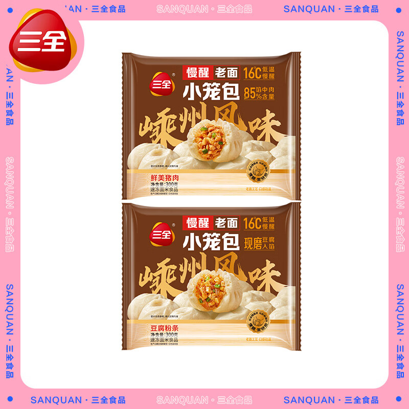 三全小笼包嵊州风味老面小笼包子鲜美猪肉豆腐粉条速冻早餐半成品速食 灌汤包268g*3+老面鲜肉包300g*3+老面豆腐包300g*3