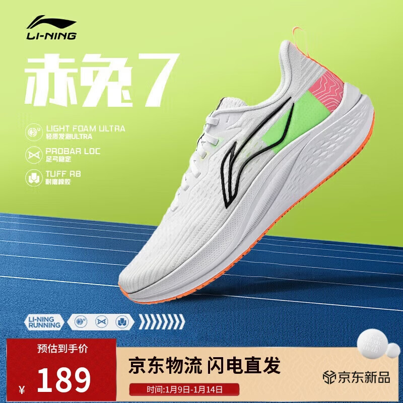 李宁赤兔7丨跑步鞋网面透气男鞋中考体测跳绳竞速运动鞋ARPU003