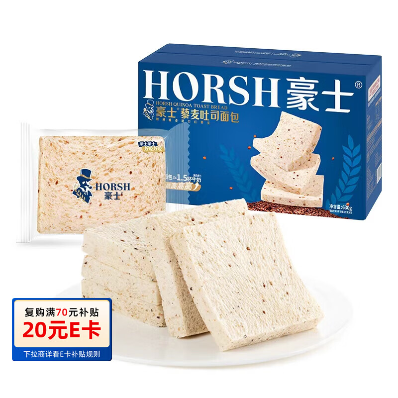 自营 豪士 藜麦吐司面包 630g Plus叠首购拍下28.3元 - 线报酷