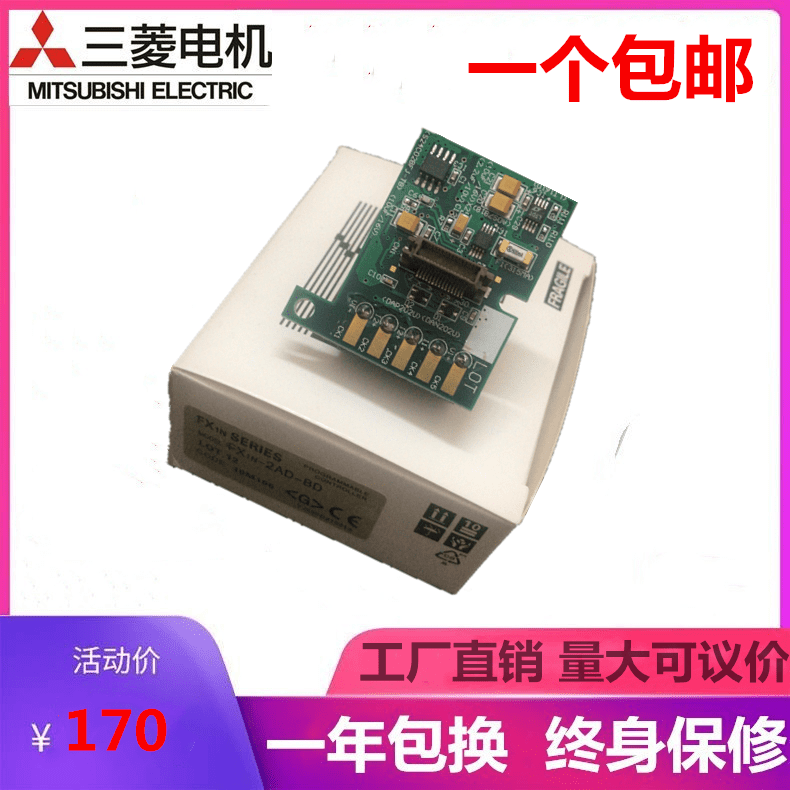 三菱plc控制器 FX3G FX1N-2AD-BD FX1N-1DA-BD模拟量扩展板编程器 FX1N-2AD-BD