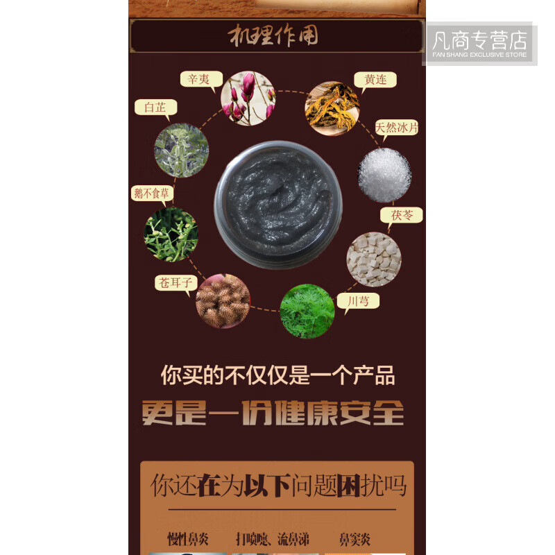 方苓堂芷渊膏抑菌膏鼻甲肿大鼻痒流鼻涕不通气慢性鼻炎鼻塞流鼻涕 一盒【基础装】建议多盒 【药房同售】