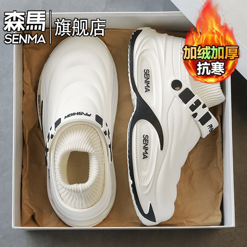 森馬棉拖鞋男冬季加绒加厚居家休闲棉拖男士外穿保暖防水防滑抗寒棉鞋 白色【基础款】 36-37 【现货秒发】