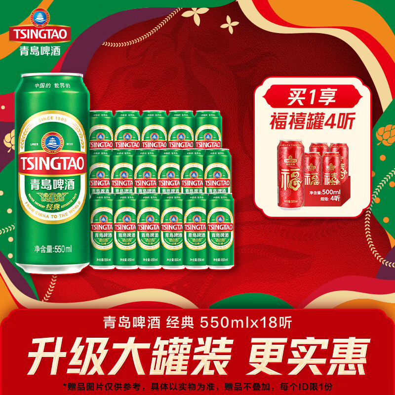 TsingTao/�ൺơ�� ���� ��װơ�� 550ml 18�� 89Ԫ