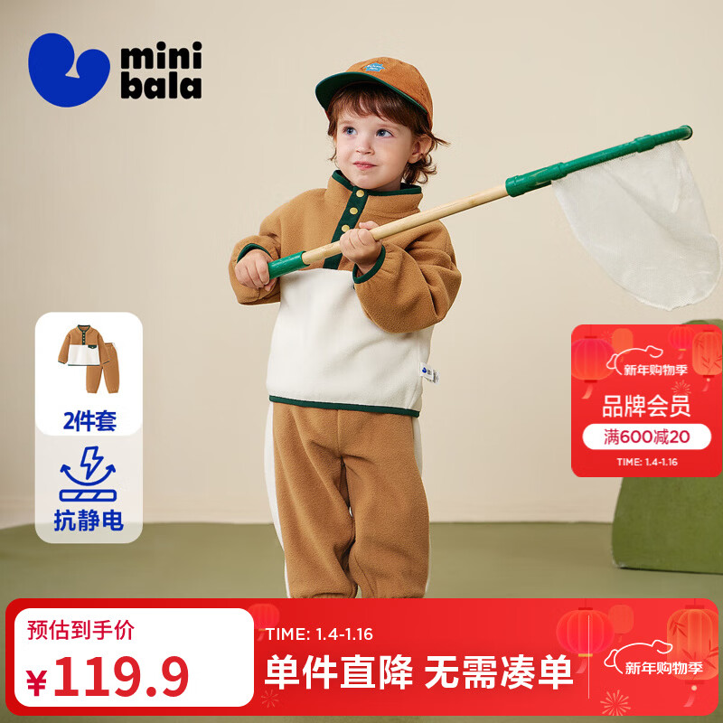 迷你巴拉[净电绒]男女童宝宝套装抗静电毛绒上衣长裤两件套冬 卡其50612 90