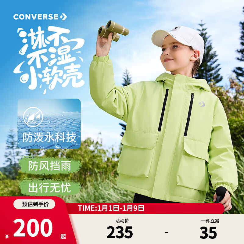 Converse匡威童装男童风衣2025秋冬新款上衣防泼水纯色户外防风保暖外套 青柠拿铁 150 /72 【建议身高140-152cm】