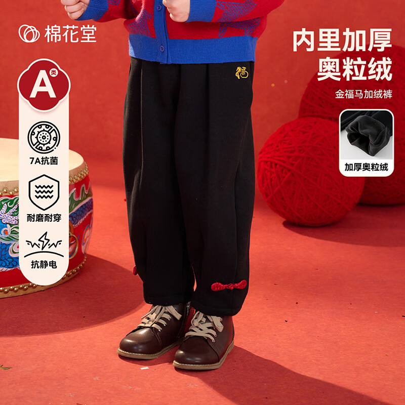 棉花堂（cottontown）【新年】棉花堂童装女童加绒加厚裤子保暖儿童盘扣束脚裤拜年服 黑色 90 90/50