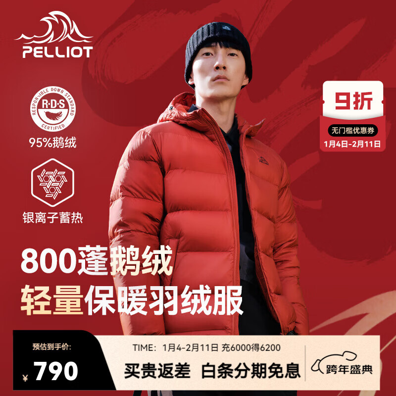 ��ϣ�ͣ�Pelliot������2.0���޷���Ů800����������ﶬ�������п����� �Ӱ�졾�п 95%�޺���|��������|1000������ S 660.85Ԫ