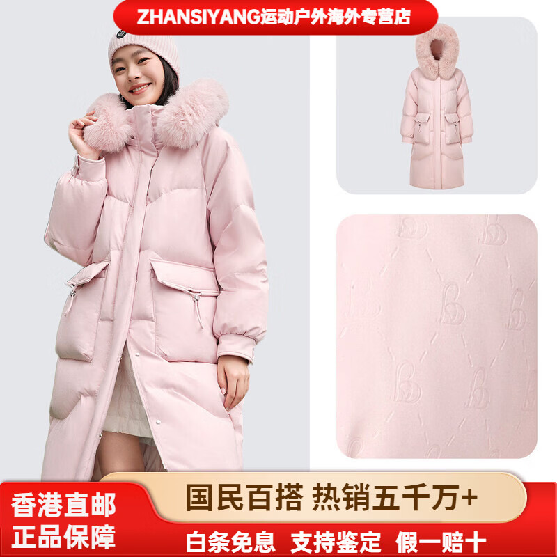 波司登（BOSIDENG）【狐狸毛领】波司登冬女中长款可脱卸帽时尚甜美休闲厚羽绒服外套 芝芝莓粉1756 175 96A