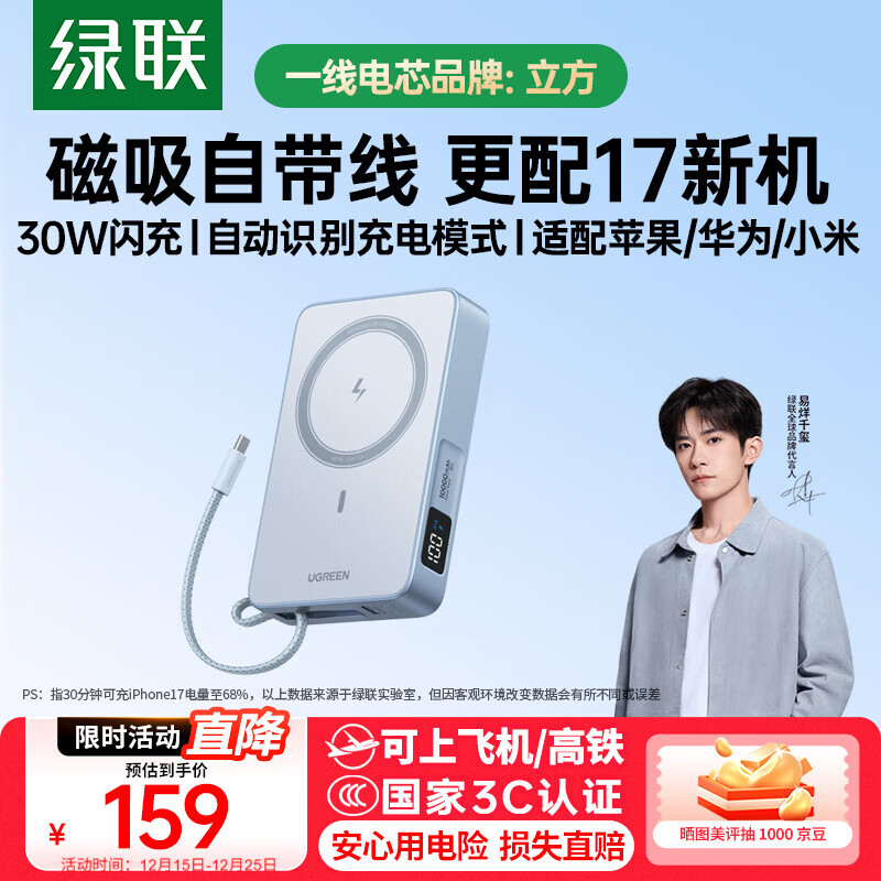 ������3C��֤���Ϸɻ���������籦�Դ���30W���10000mAh����magsafe�����ƶ���Դ����ƻ��17��ΪС�� 143.1Ԫ