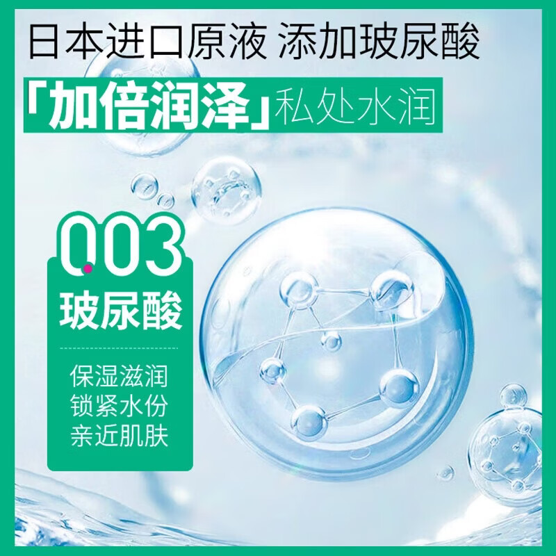 冈本（OKAMOTO） 003润滑液 水溶性润滑油夫妻房事免洗成人情趣用品 【水感体验】润滑实惠装99ml