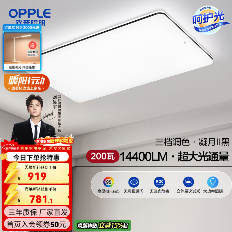 ���ڲ�����ŷ��������OPPLE��ȫ����APP�ǿ�led���������������ȫ�ݵƾ߳��������Ҳ�������TC 200W 14400lm ��C�����-����II��1.2�׸�����ɫ 781.15Ԫ(������)