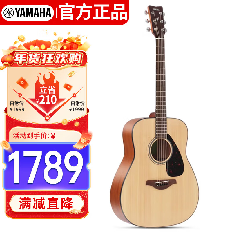 雅马哈（YAMAHA）FG800M 原声款 实木单板 初学者民谣吉他 圆角吉它 41英寸原木色