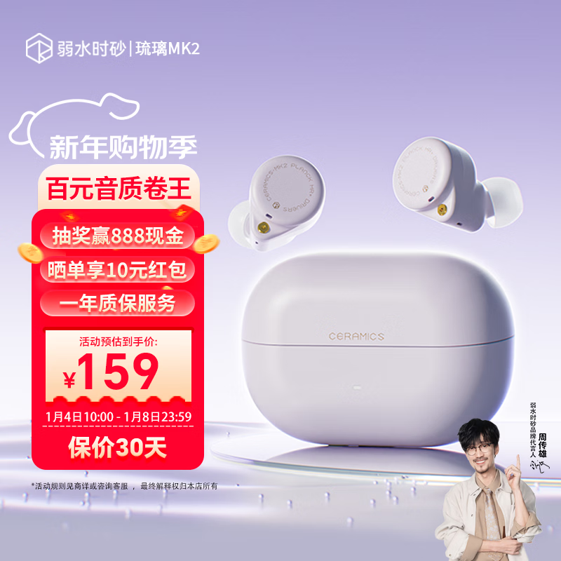 弱水时砂【2025新款】琉璃MK2无线蓝牙耳机入耳式游戏音乐运动耳机主动降噪HiFi音质蓝牙6.0超长续航学生 【暮山紫】HiFi音质|-40dB降噪 LDAC高音质协议