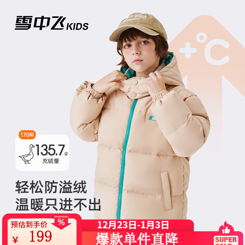 雪中飞童装儿童羽绒服男童冬季新款女童中大童装面包羽绒服 米卡其 140