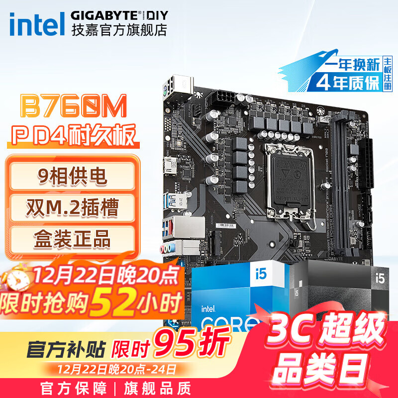����intel 14�� i5 14600KF/14490F��Z790/B760M С��/����/ħӥX ����CPU��װ ֧��Ӣ�ض� ��U B760M POWER D4���;����塿 i5 14490F��10��16�̡߳��޺��� 1564.05Ԫ