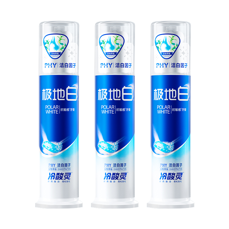 冷酸灵极地白抗敏感牙膏130g去渍亮白温和护龈清洁牙齿呵护口腔清新口气 极地白130g*3