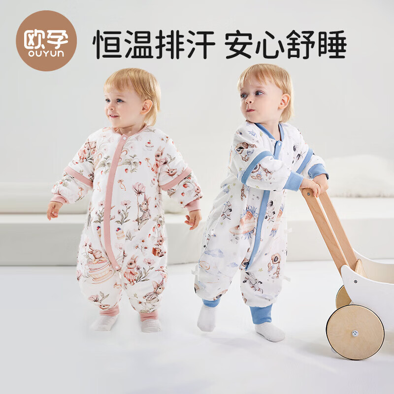 欧孕(OUYUN)婴儿恒温睡袋宝宝春秋冬款儿童恒温睡袋四季通用防踢被 星际遨游【推荐20-25℃】春秋双层款 80码-身高55-80年龄段3-18个月