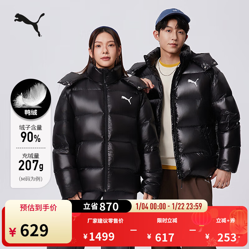 彪马（PUMA）90绒保暖连帽短款鸭绒外套男子新款秋冬羽绒服585408 黑色-01 S (170/92A)