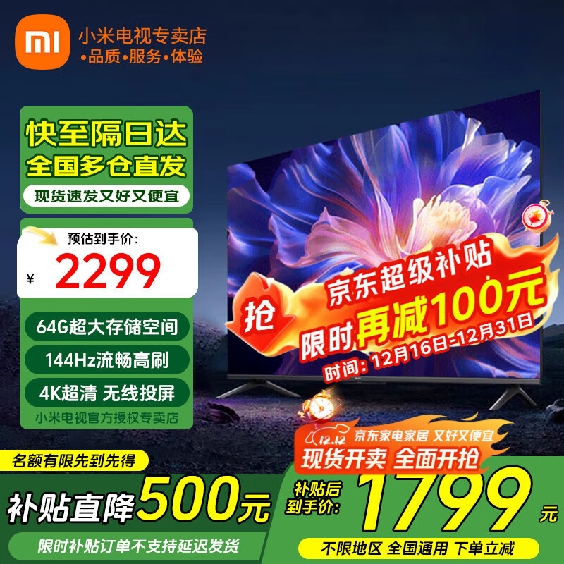 小米电视55英寸金属全面屏4K超高清内置小爱远场语音智能网络液晶平板电视机以旧换新补贴 55英寸 Redmi 升级发3+64G大存储