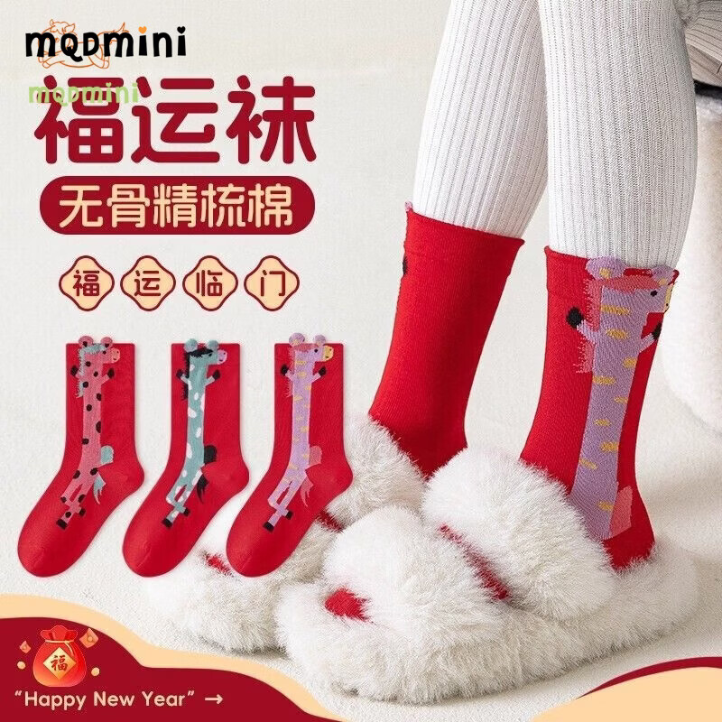 MQDMINI马年儿童袜子红色新年本命年中筒袜喜庆潮男童秋冬袜百搭 卡通奔奔小马【3双装】 9-12岁 【建议鞋码32-37】
