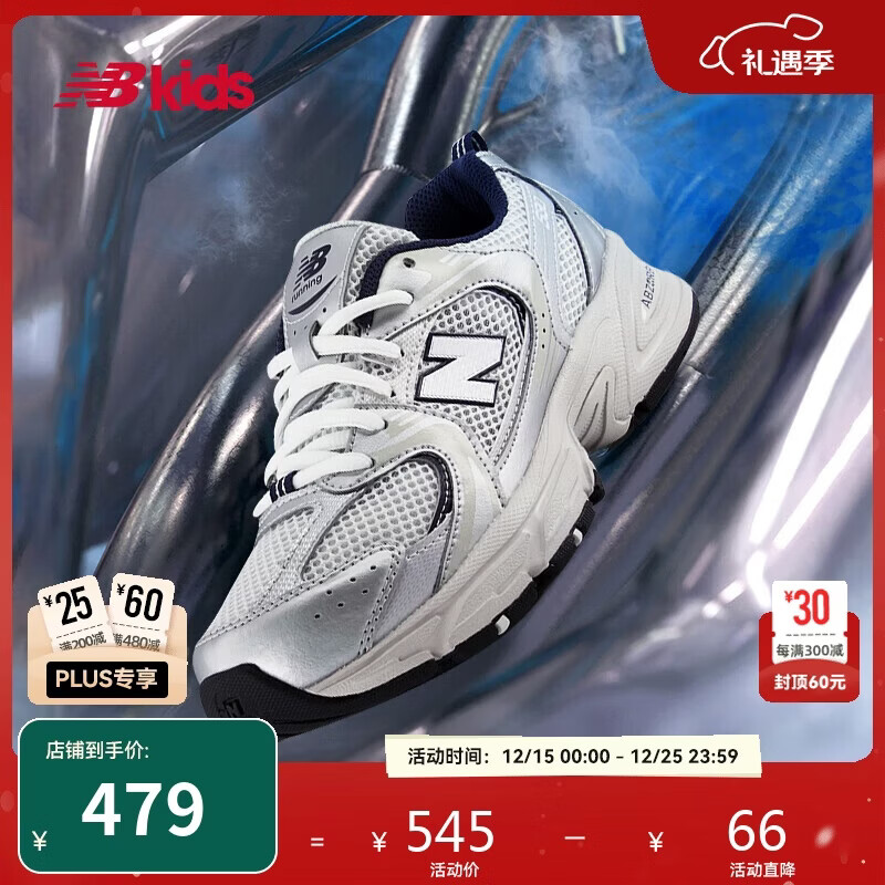 NEW BALANCE7-14岁大童经典潮酷Y2K运动休闲鞋GR530KA