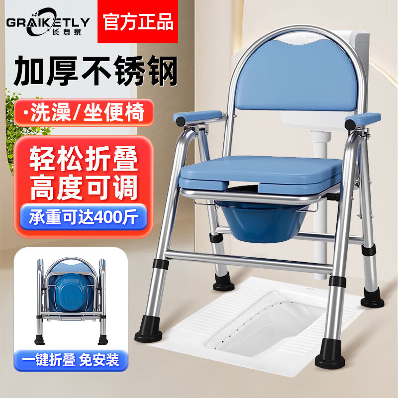 長壽泉 坐便椅洗澡椅坐便凳子老人淋浴凳馬桶凳家用殘疾人孕婦移動馬桶 【推薦】抽拉便孔