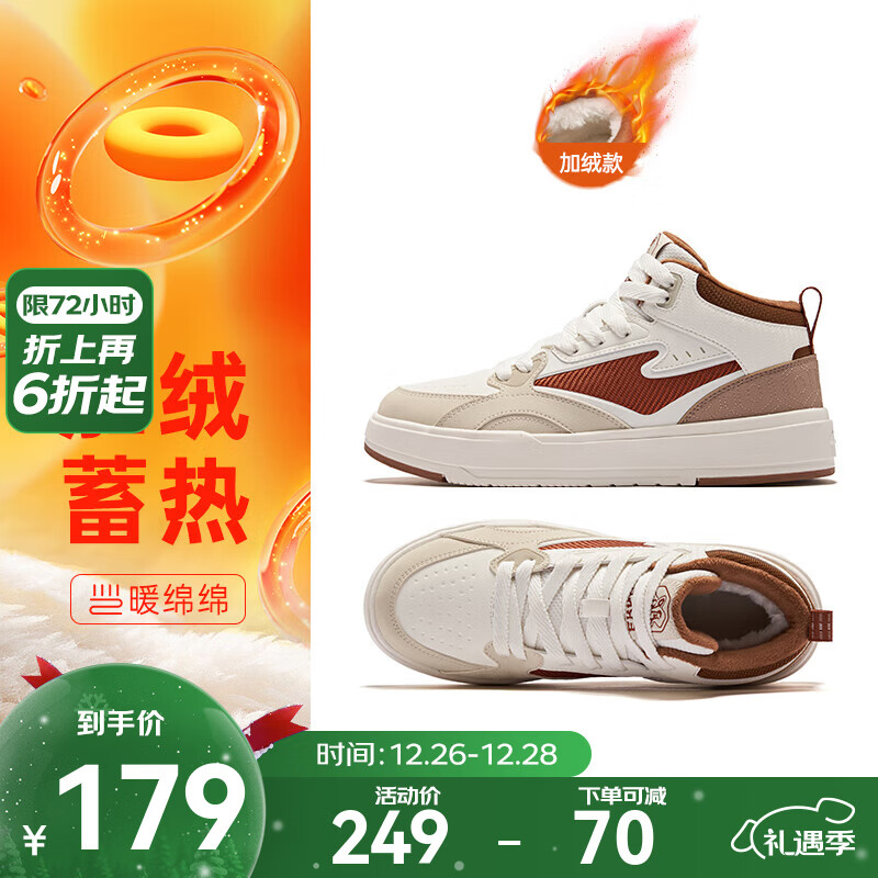 鸿星尔克男鞋高帮板鞋冬季新款厚底加绒棉鞋休闲鞋男子运动鞋子契约4.0 微晶白/佛赤色 【加绒】 40