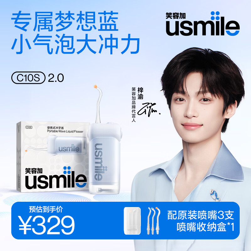 usmileЦ�ݼӳ����� ����ͬ�� C10S���� 2.0 ������������Ů���� ����ʵ�õ綯ϴ����ˮ���߼��ñ�Я ������ͬ�C10S ����ح��ɽ��- 3֧��ͷ 294Ԫ