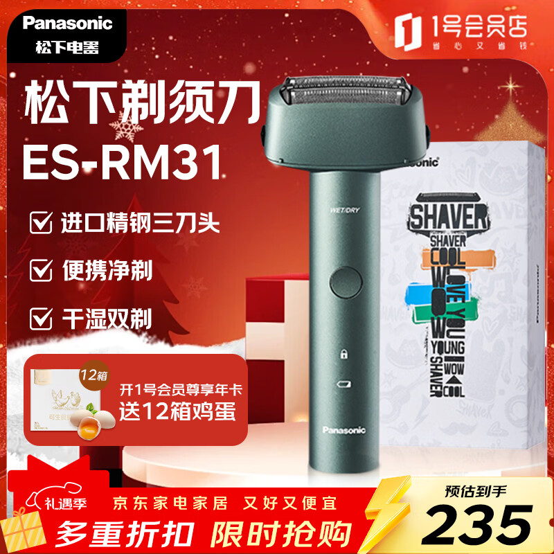 ���µ綯���뵶С�����ഺ���ձ����ڵ�Ƭ��ȫ�κ���ʱ�з�ˮʥ����������������������ES-RM31-G 189.55Ԫ