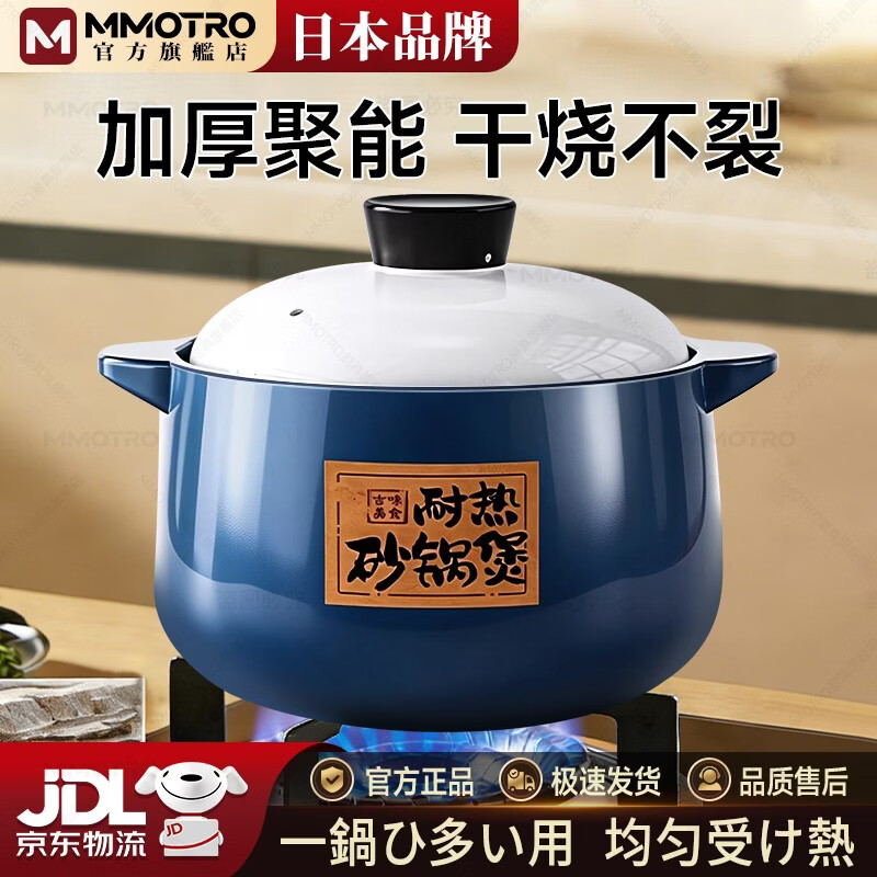 MMOTRO日本品牌砂锅家用养生煲陶瓷煲汤汤煲煲仔饭烧锅燃气煤气灶专用 养生煲【双倍平方抗裂】(适用4-8人) 4.5L